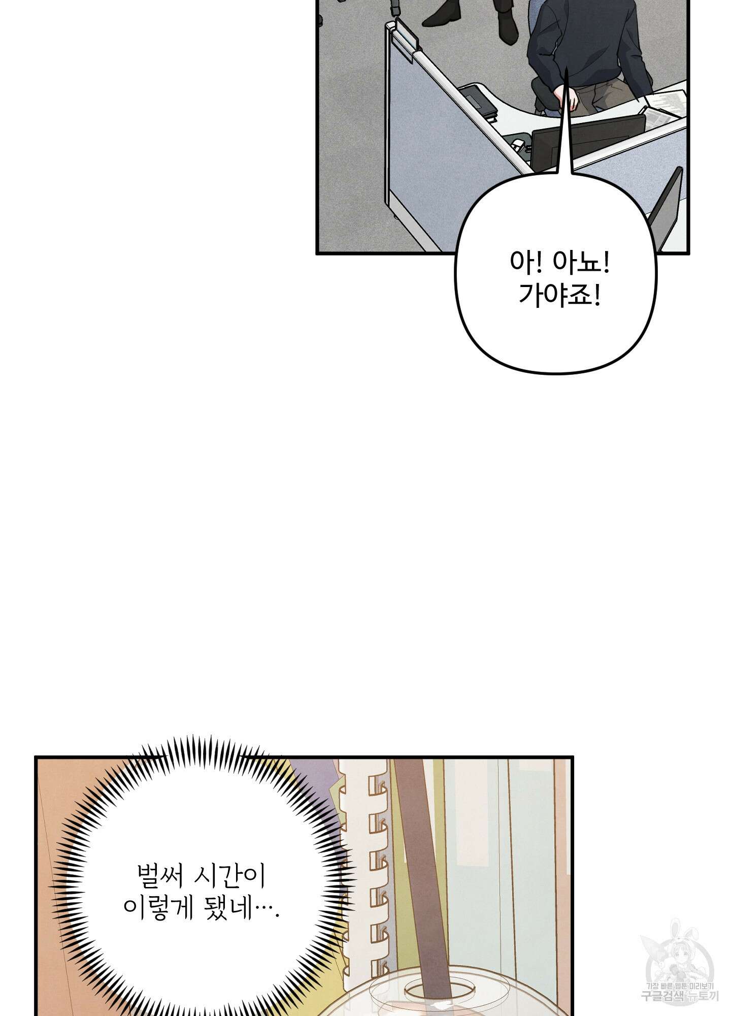 멍멍한 관계 55화 13