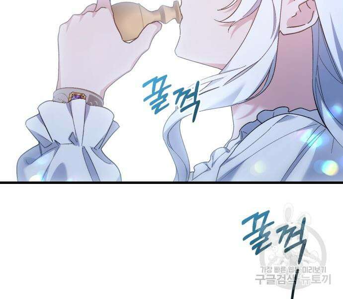 숲속에서 공작이 주운 것은 45화 28