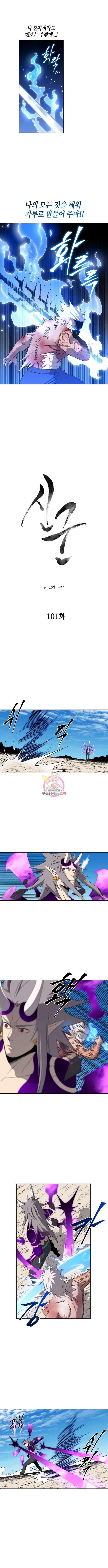 신군 101화 1