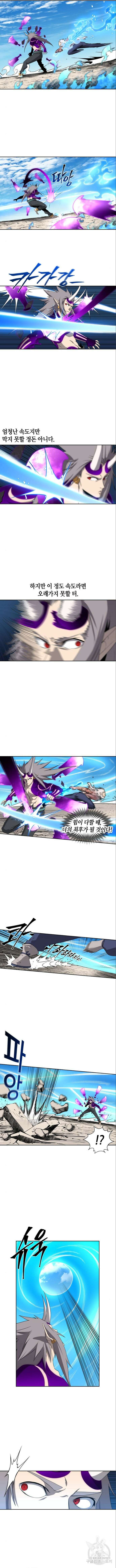 신군 101화 2