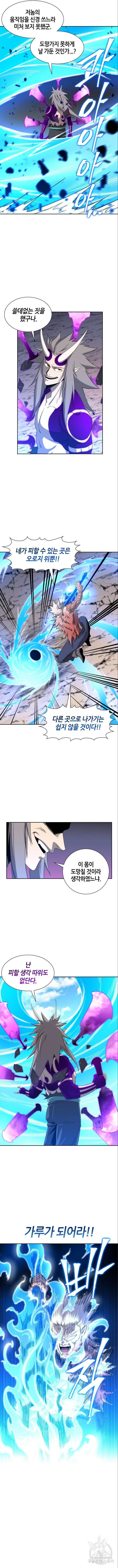 신군 101화 3