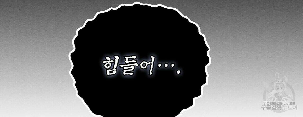 집에 가는 길에 USB를 주웠다 37화 22