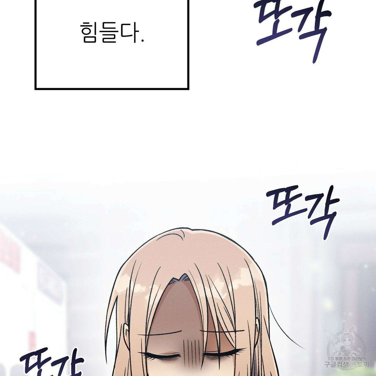 집에 가는 길에 USB를 주웠다 37화 29