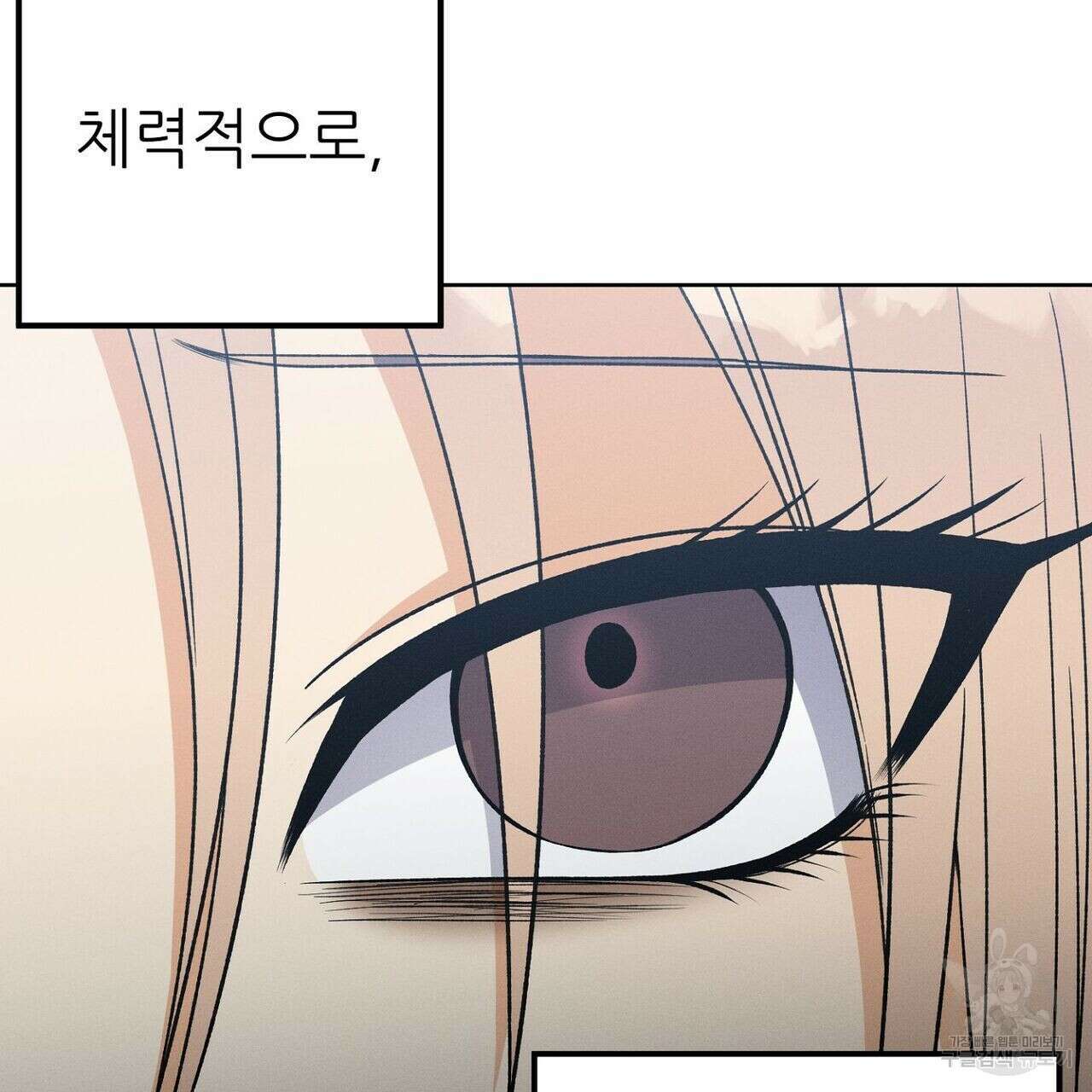 집에 가는 길에 USB를 주웠다 37화 33