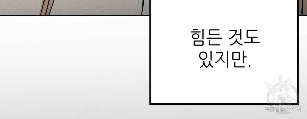 집에 가는 길에 USB를 주웠다 37화 34