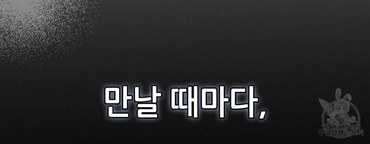 집에 가는 길에 USB를 주웠다 37화 36