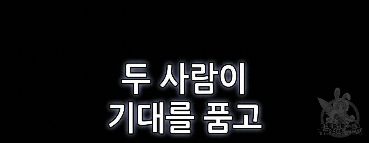 집에 가는 길에 USB를 주웠다 37화 40