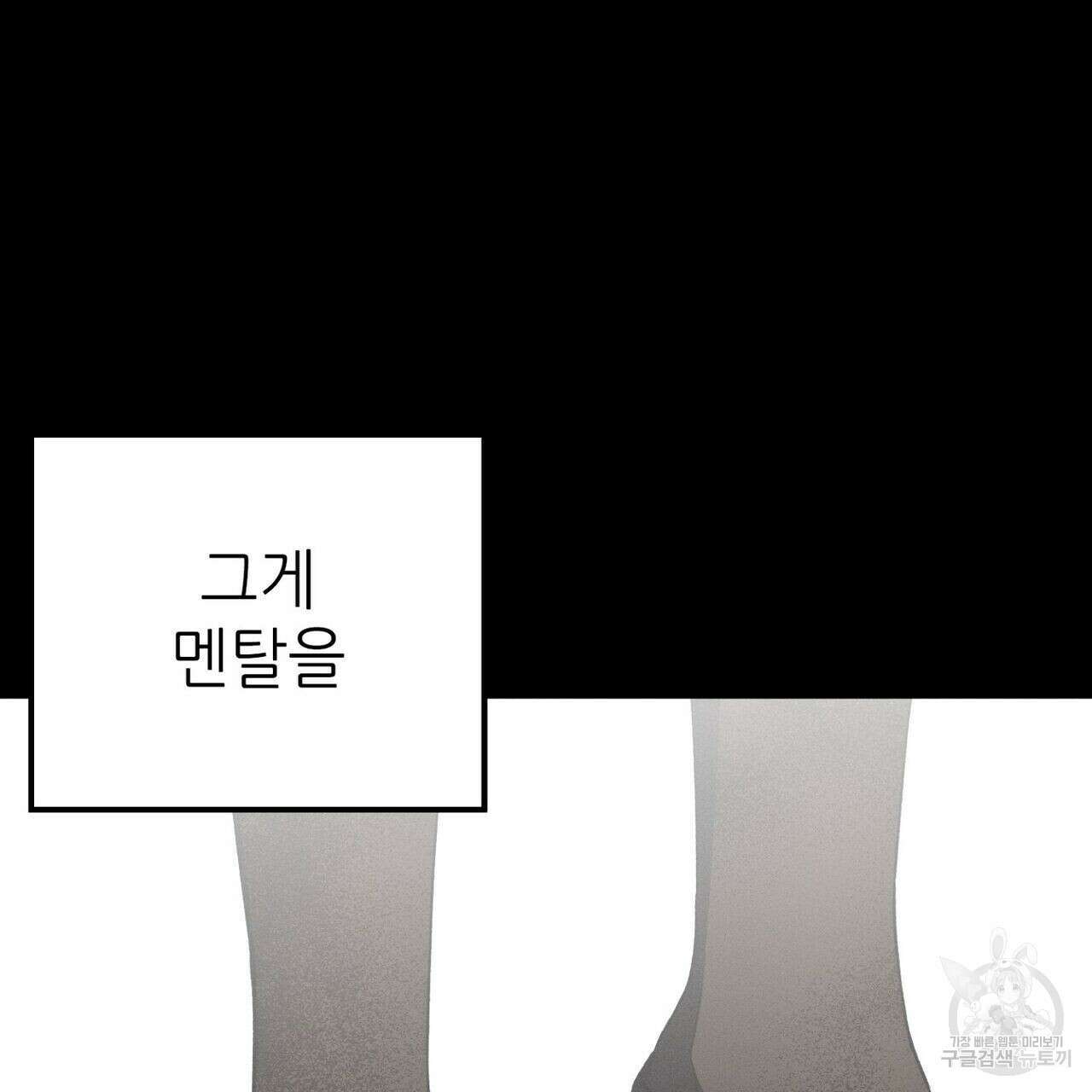 집에 가는 길에 USB를 주웠다 37화 49