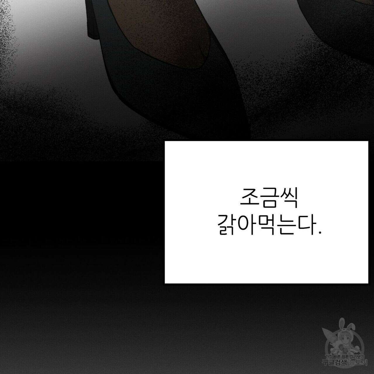 집에 가는 길에 USB를 주웠다 37화 51