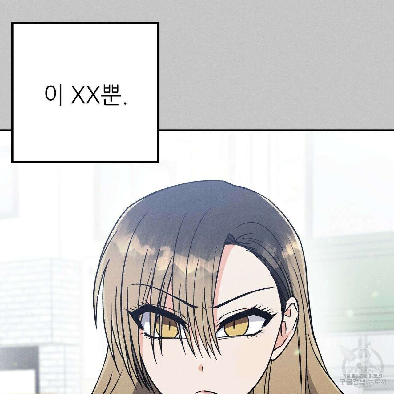 집에 가는 길에 USB를 주웠다 37화 63