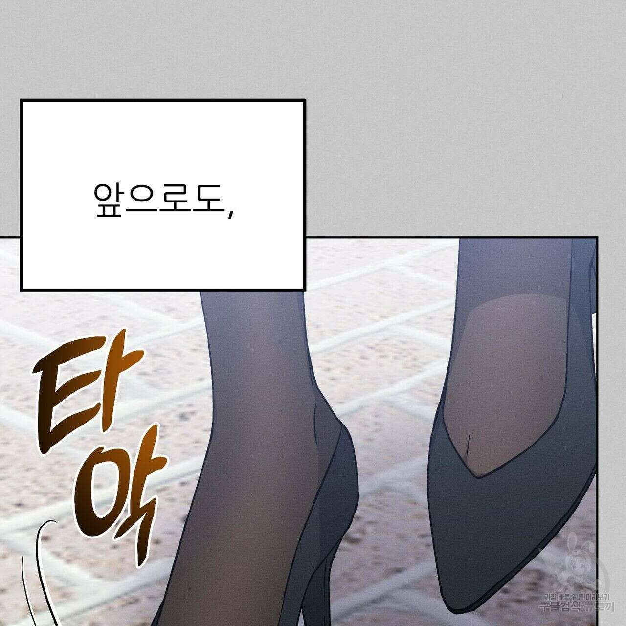 집에 가는 길에 USB를 주웠다 37화 67