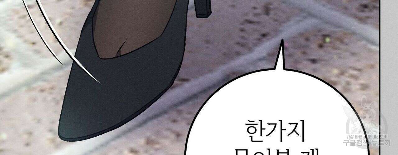 집에 가는 길에 USB를 주웠다 37화 68