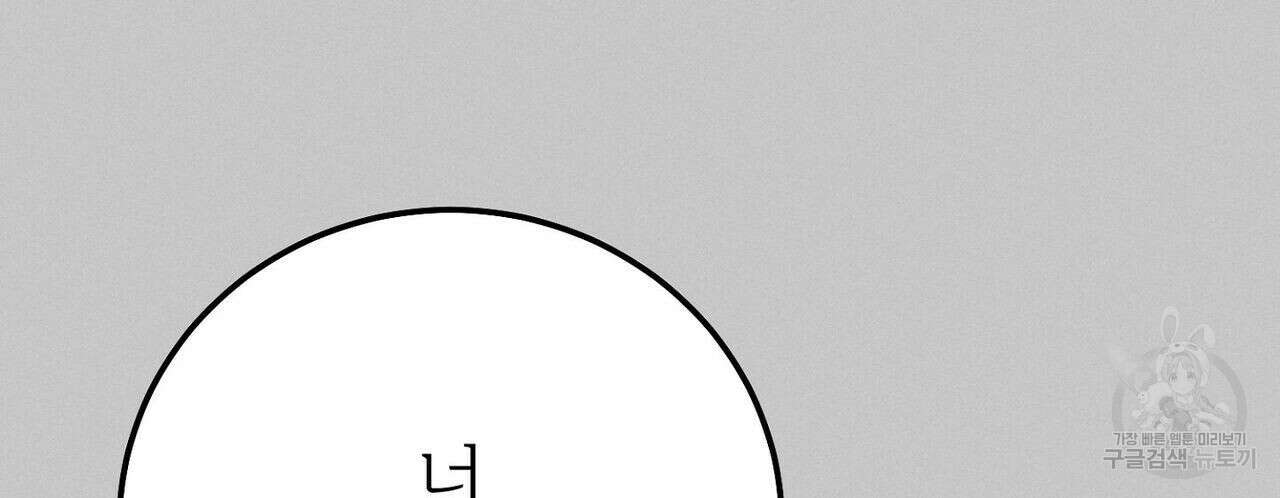 집에 가는 길에 USB를 주웠다 37화 70