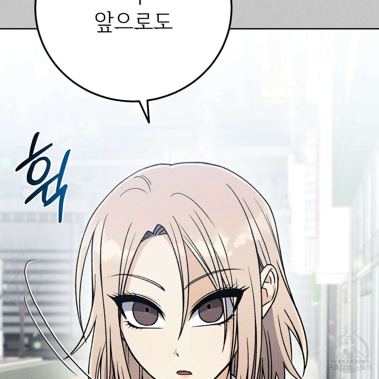 집에 가는 길에 USB를 주웠다 37화 71