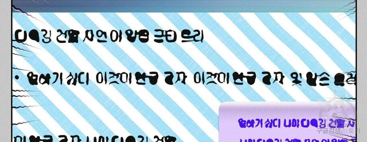 집에 가는 길에 USB를 주웠다 37화 86
