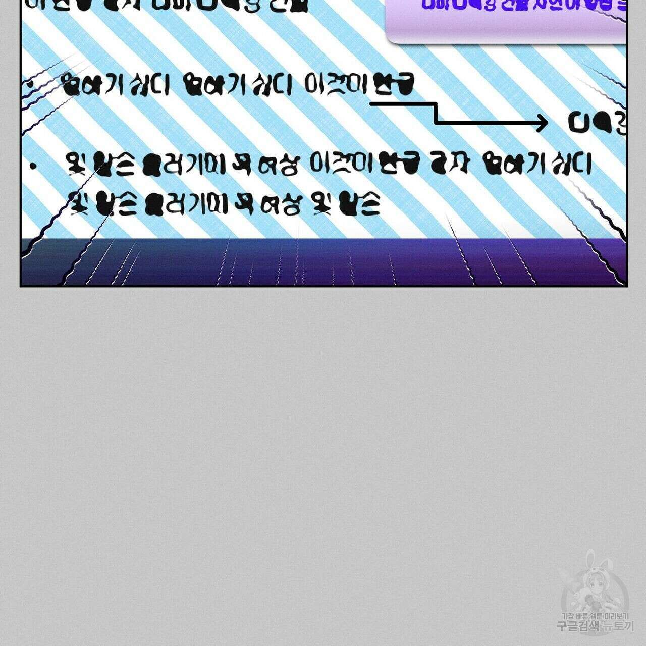 집에 가는 길에 USB를 주웠다 37화 87
