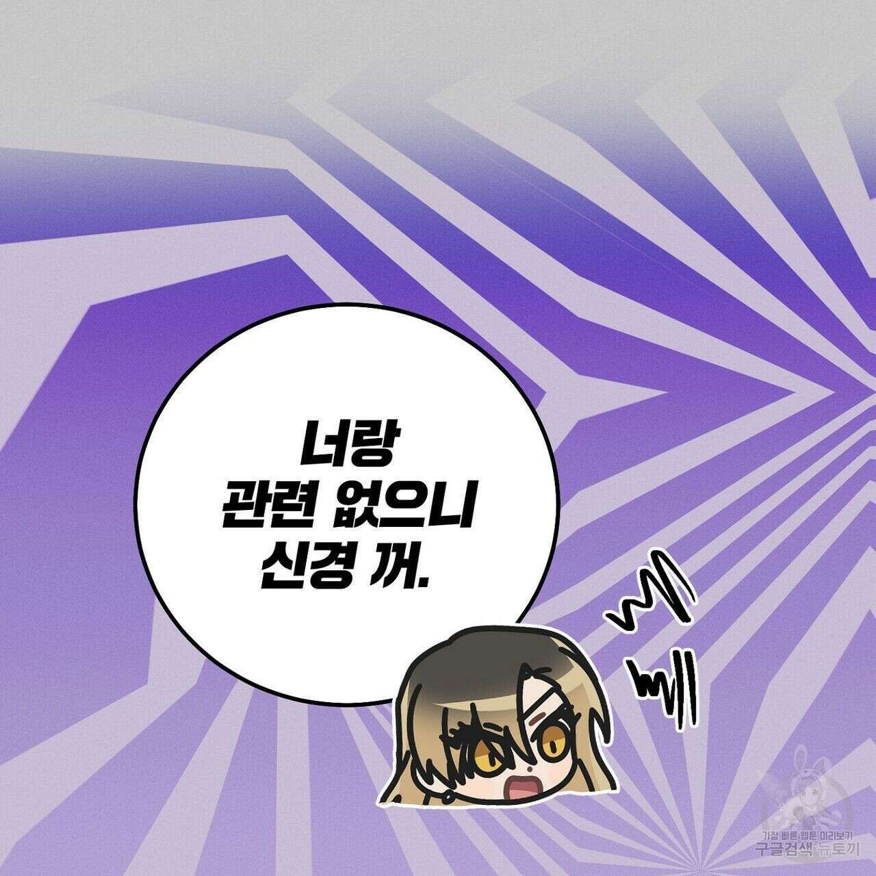 집에 가는 길에 USB를 주웠다 37화 97