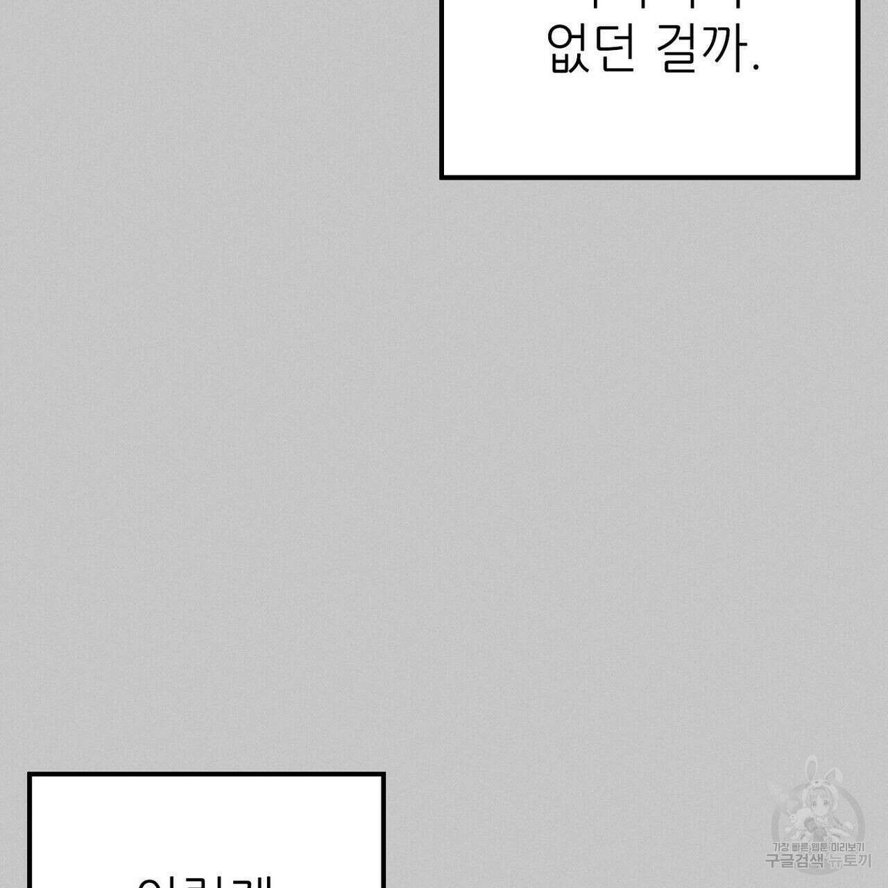 집에 가는 길에 USB를 주웠다 37화 123