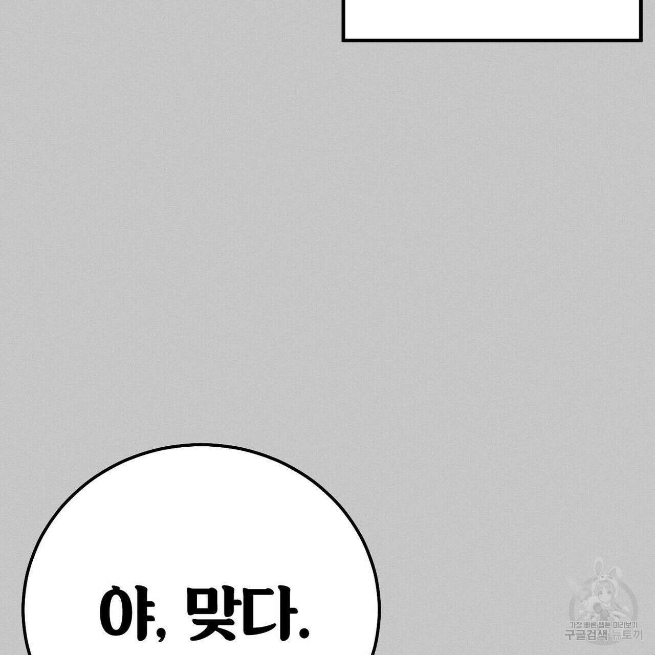집에 가는 길에 USB를 주웠다 37화 127