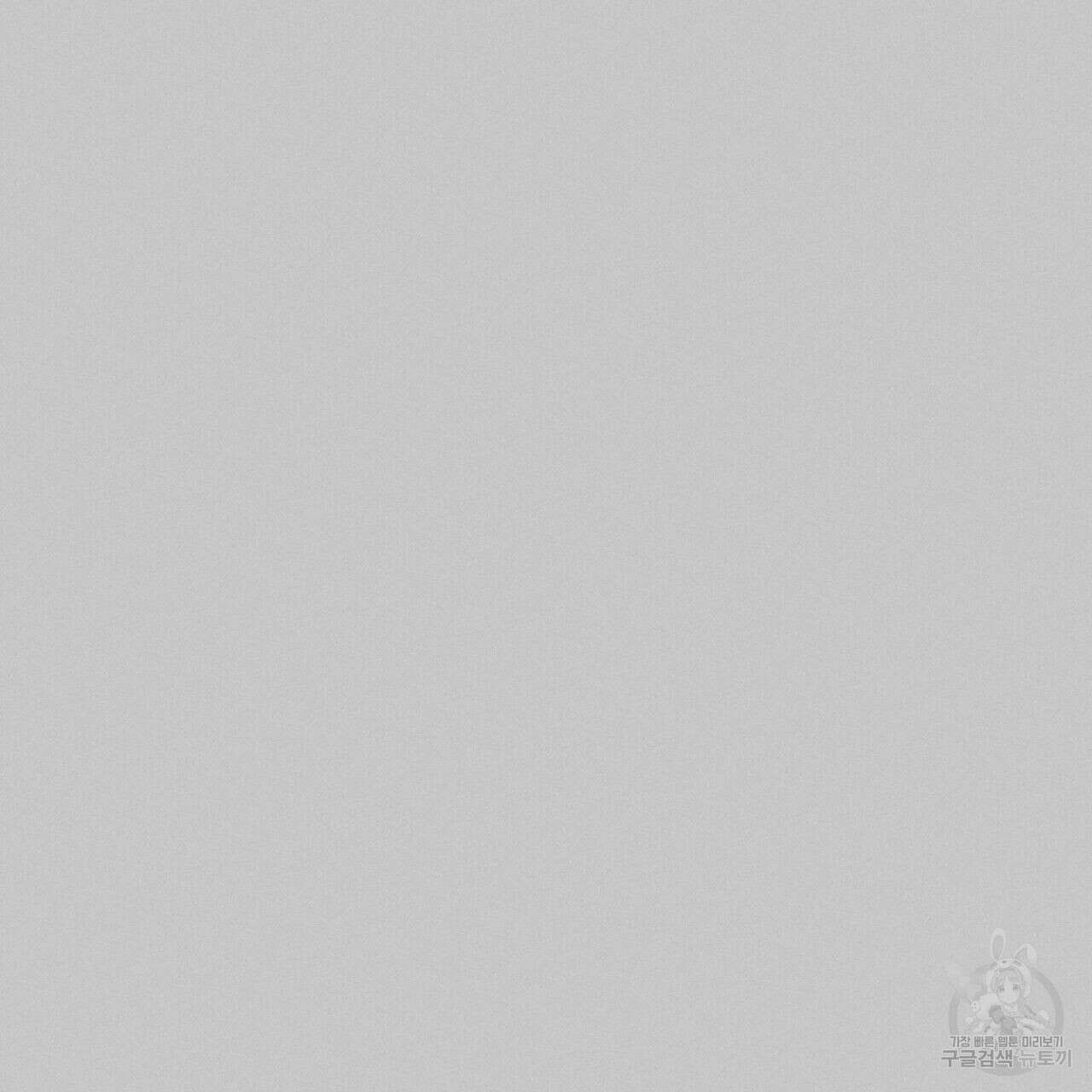 집에 가는 길에 USB를 주웠다 37화 135