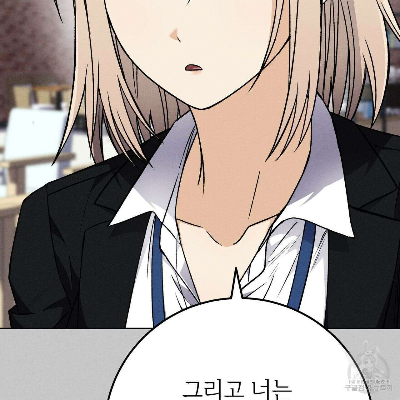 집에 가는 길에 USB를 주웠다 37화 143