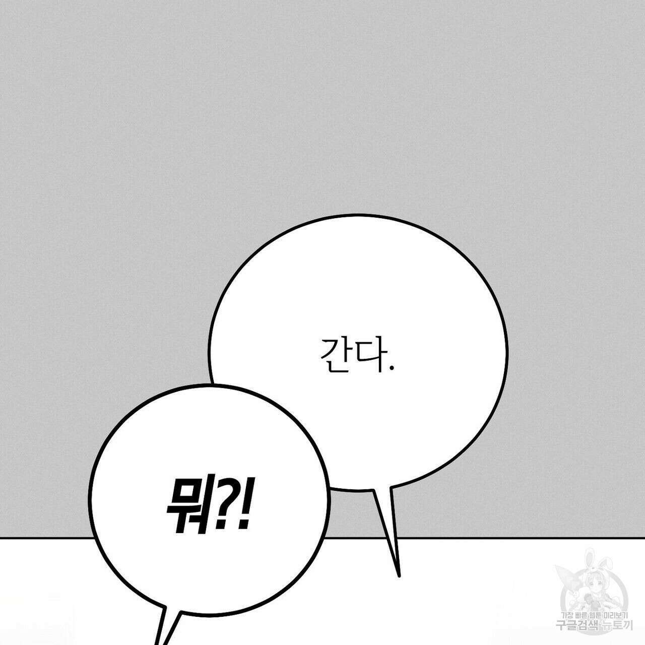 집에 가는 길에 USB를 주웠다 37화 149