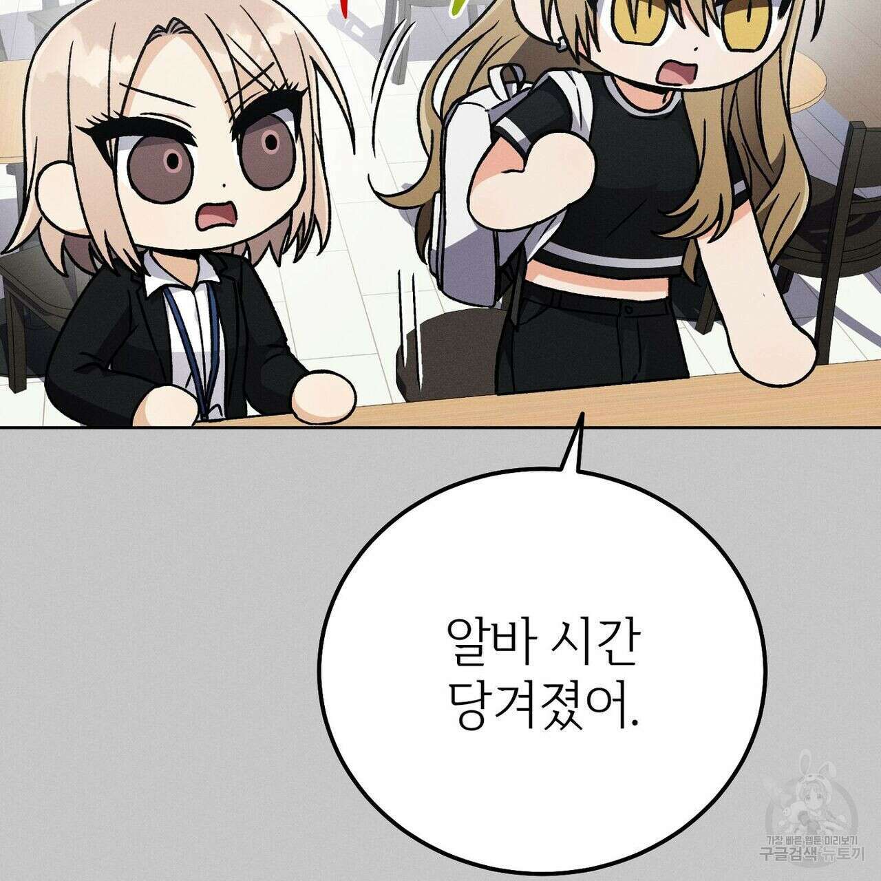 집에 가는 길에 USB를 주웠다 37화 151