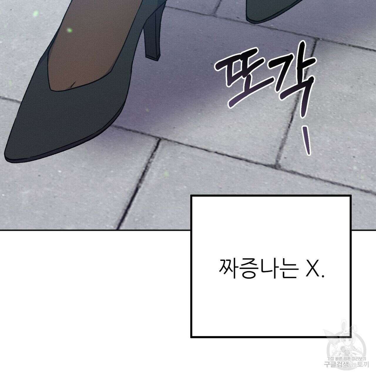 집에 가는 길에 USB를 주웠다 37화 155