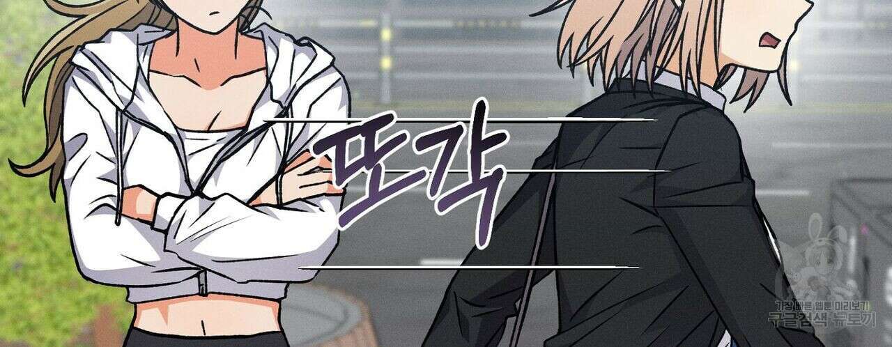 집에 가는 길에 USB를 주웠다 37화 158