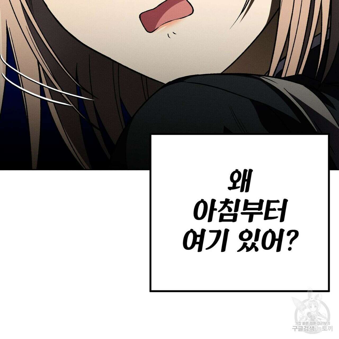 집에 가는 길에 USB를 주웠다 37화 167