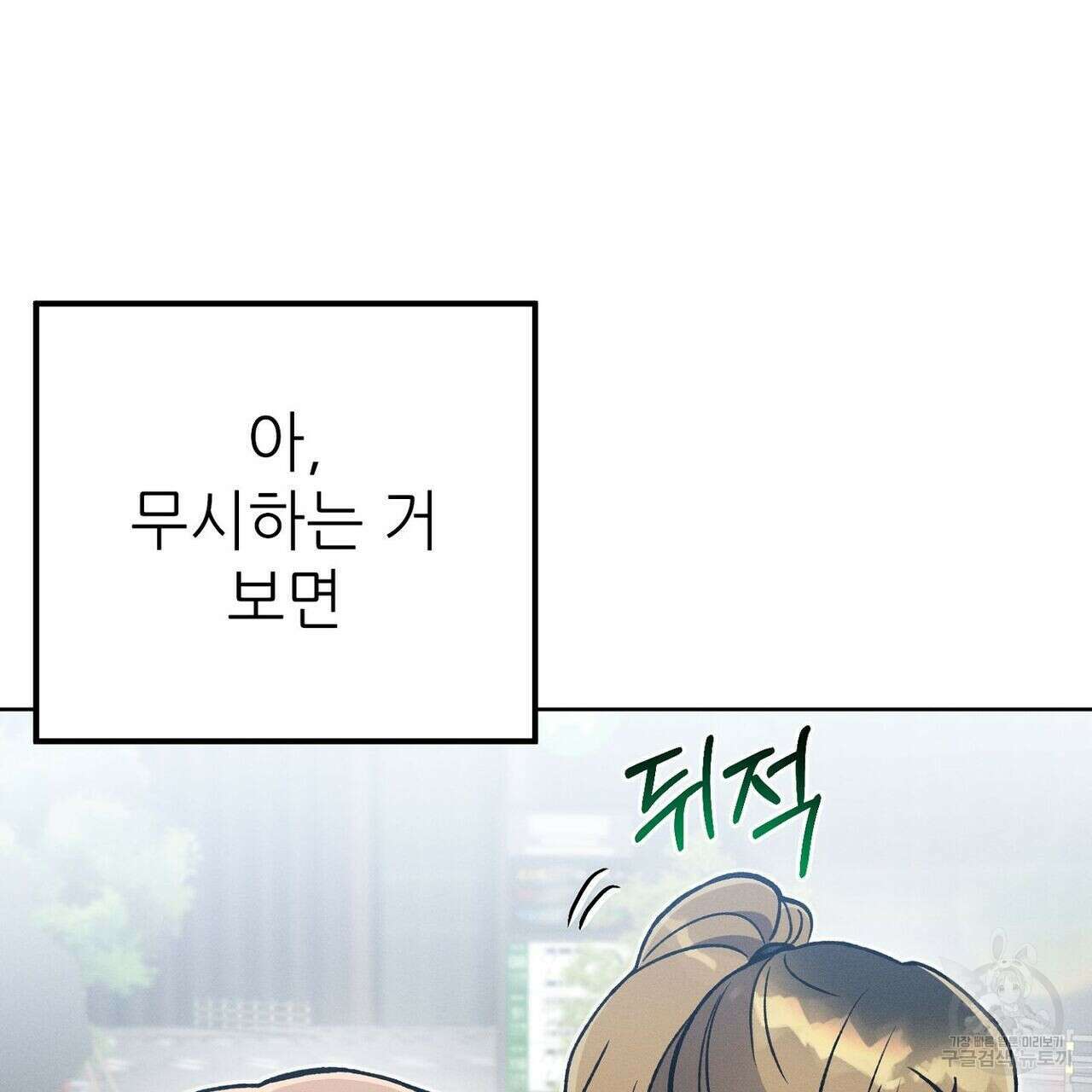 집에 가는 길에 USB를 주웠다 37화 169