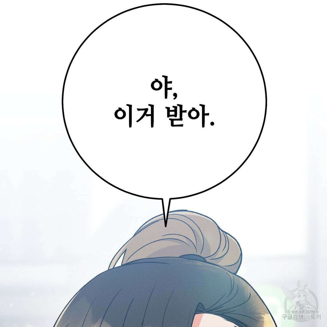 집에 가는 길에 USB를 주웠다 37화 173