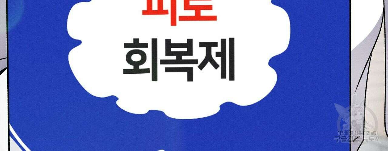 집에 가는 길에 USB를 주웠다 37화 176