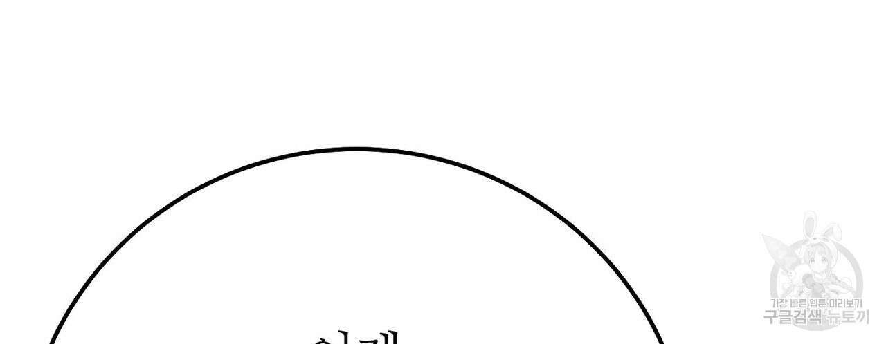집에 가는 길에 USB를 주웠다 37화 178