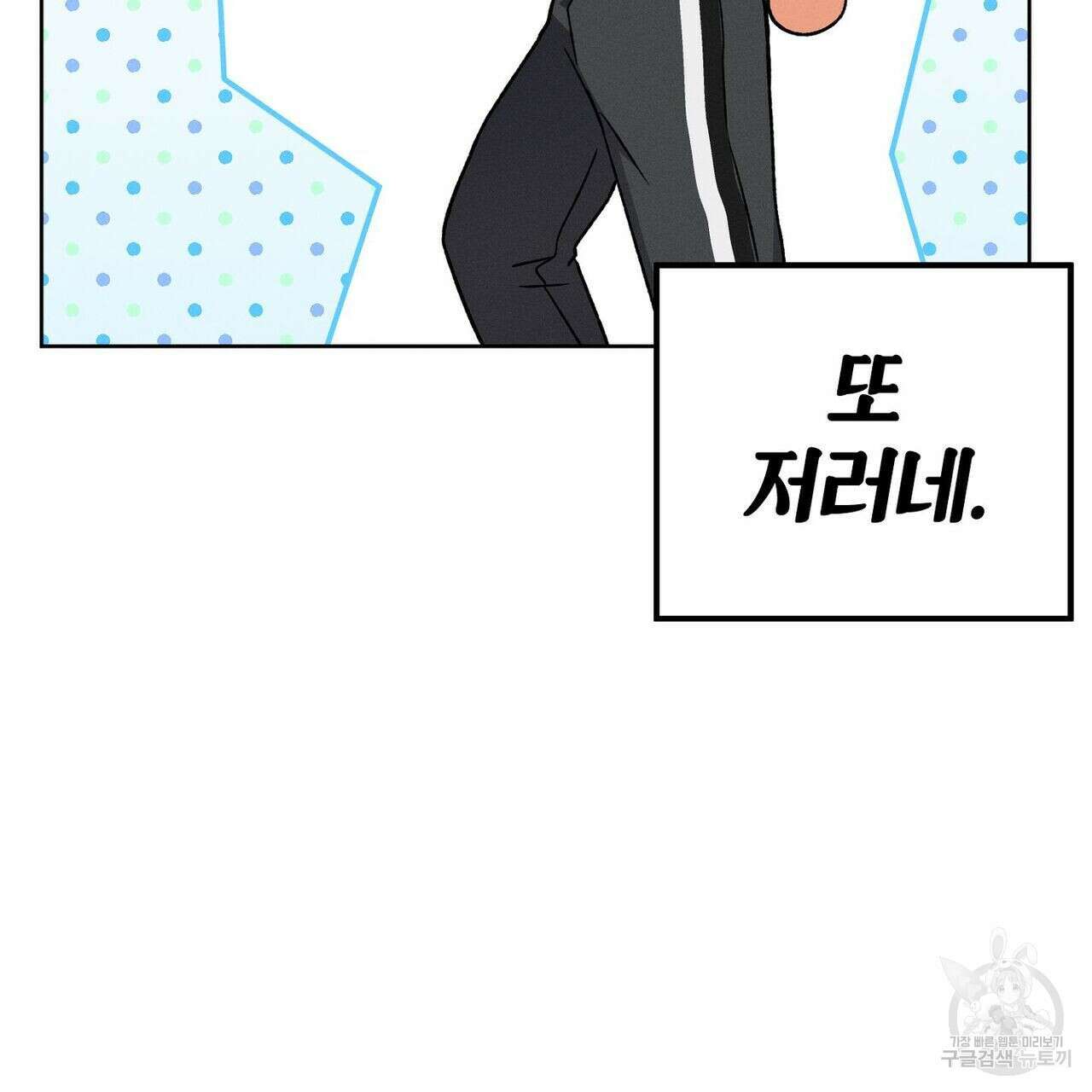 집에 가는 길에 USB를 주웠다 37화 195