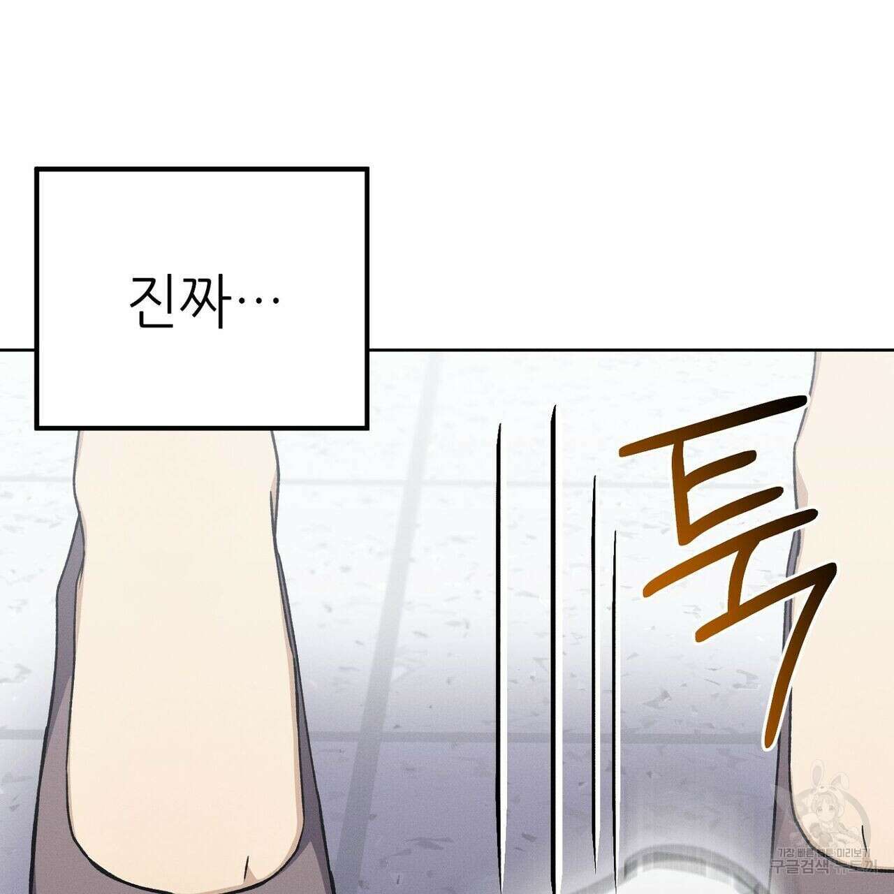 집에 가는 길에 USB를 주웠다 37화 197