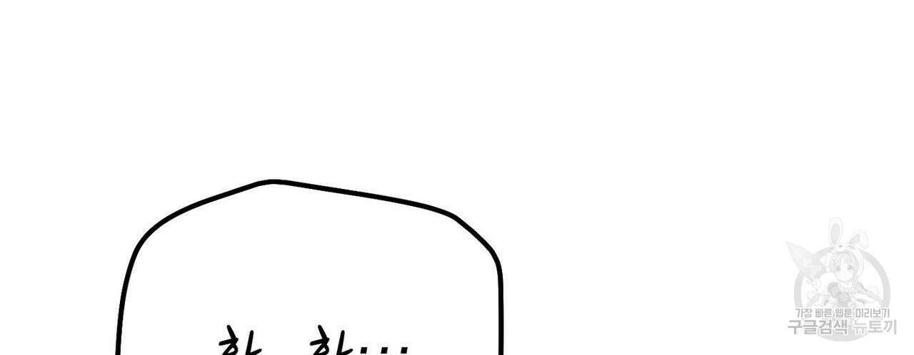 집에 가는 길에 USB를 주웠다 37화 204