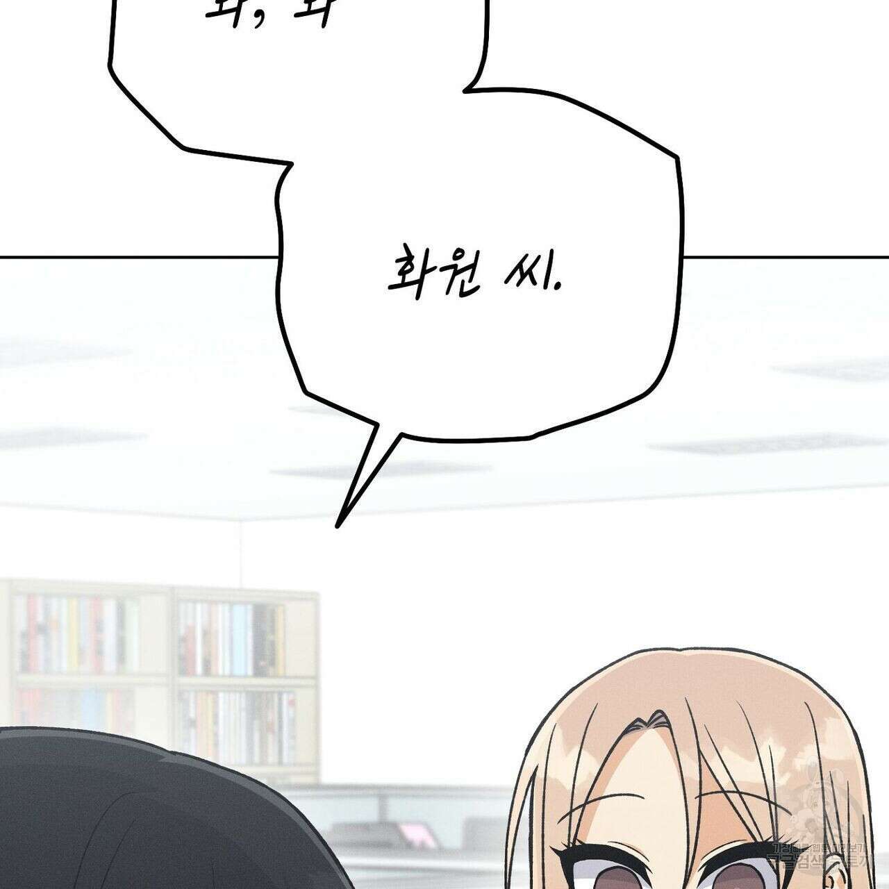 집에 가는 길에 USB를 주웠다 37화 205