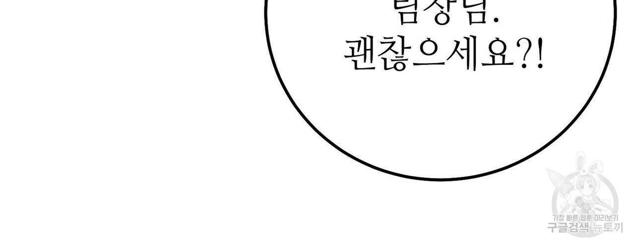집에 가는 길에 USB를 주웠다 37화 208