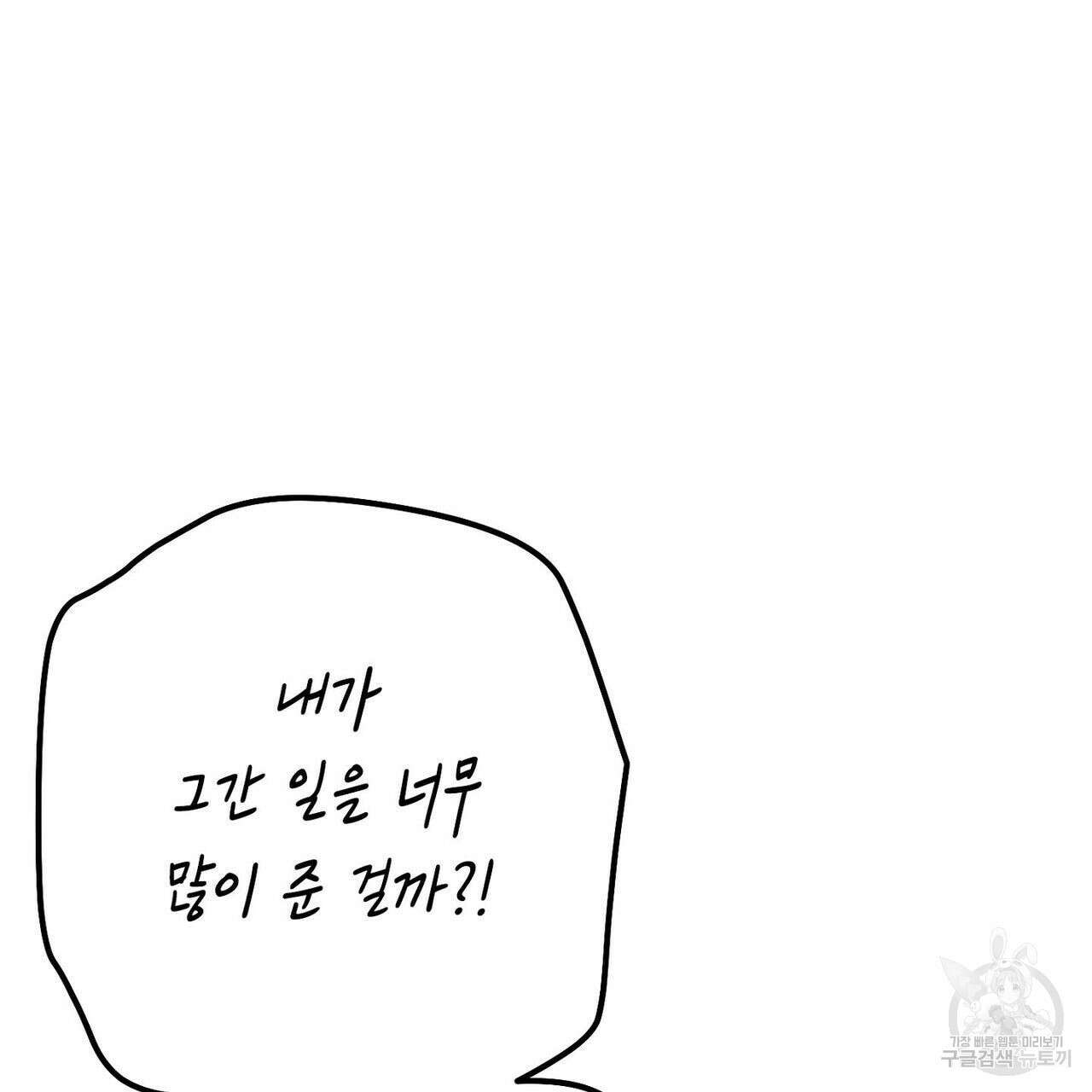 집에 가는 길에 USB를 주웠다 37화 209