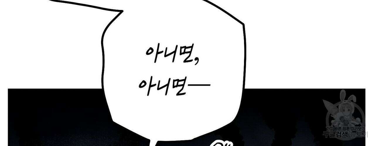 집에 가는 길에 USB를 주웠다 37화 210