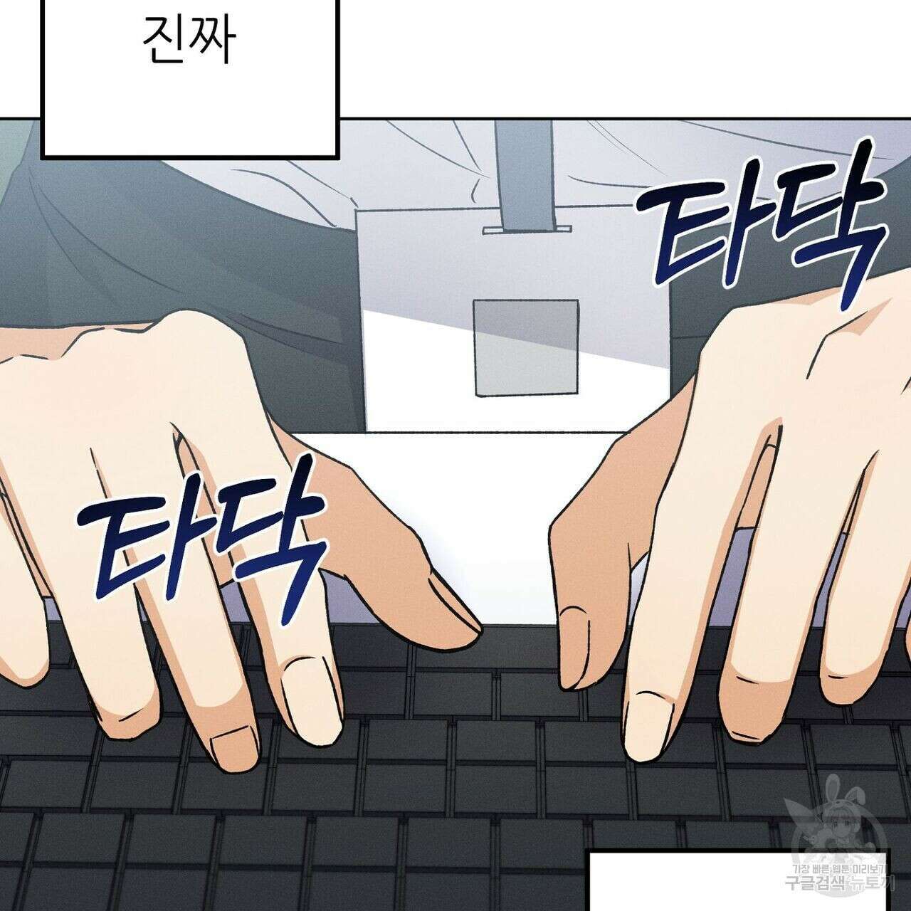 집에 가는 길에 USB를 주웠다 37화 223