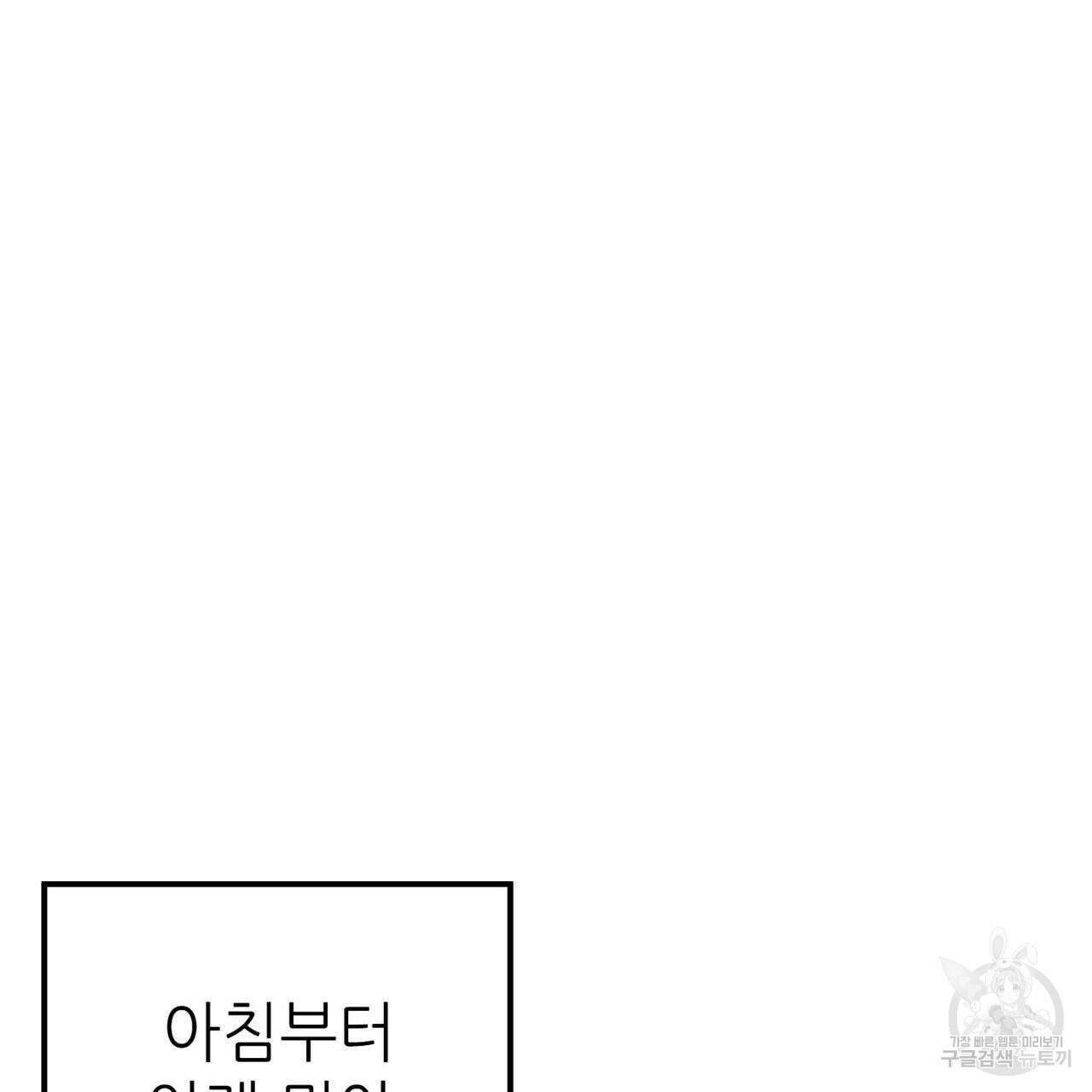 집에 가는 길에 USB를 주웠다 37화 225