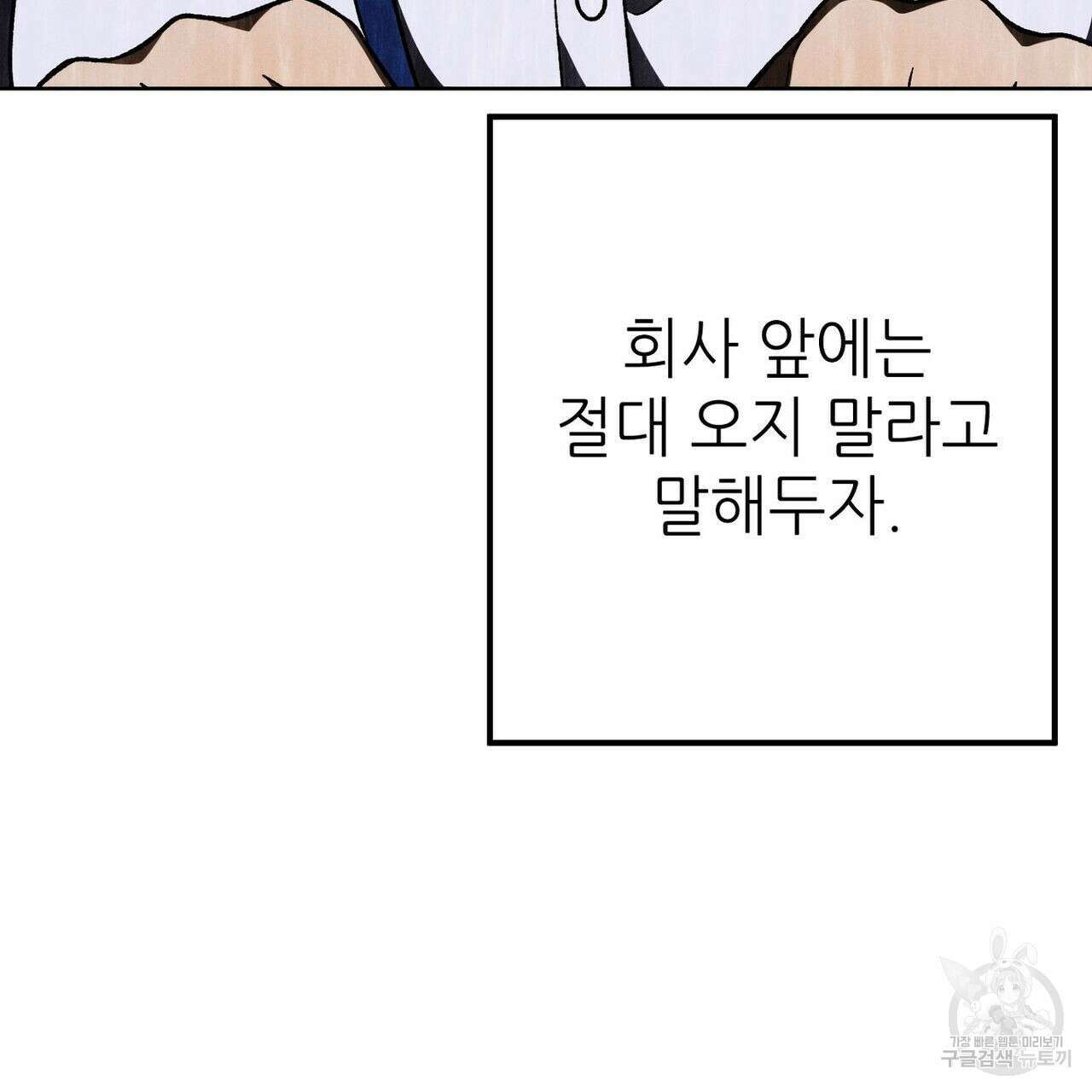 집에 가는 길에 USB를 주웠다 37화 229