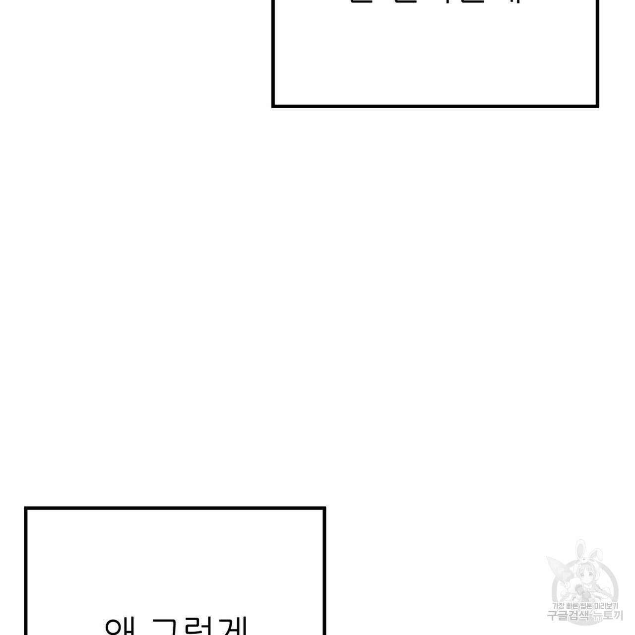 집에 가는 길에 USB를 주웠다 37화 233