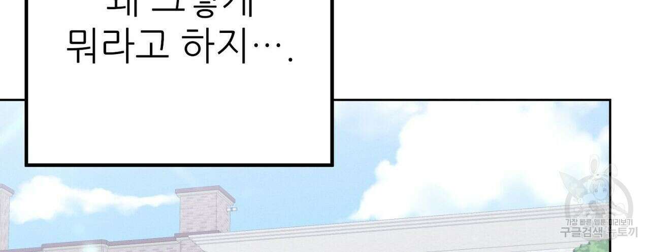 집에 가는 길에 USB를 주웠다 37화 234