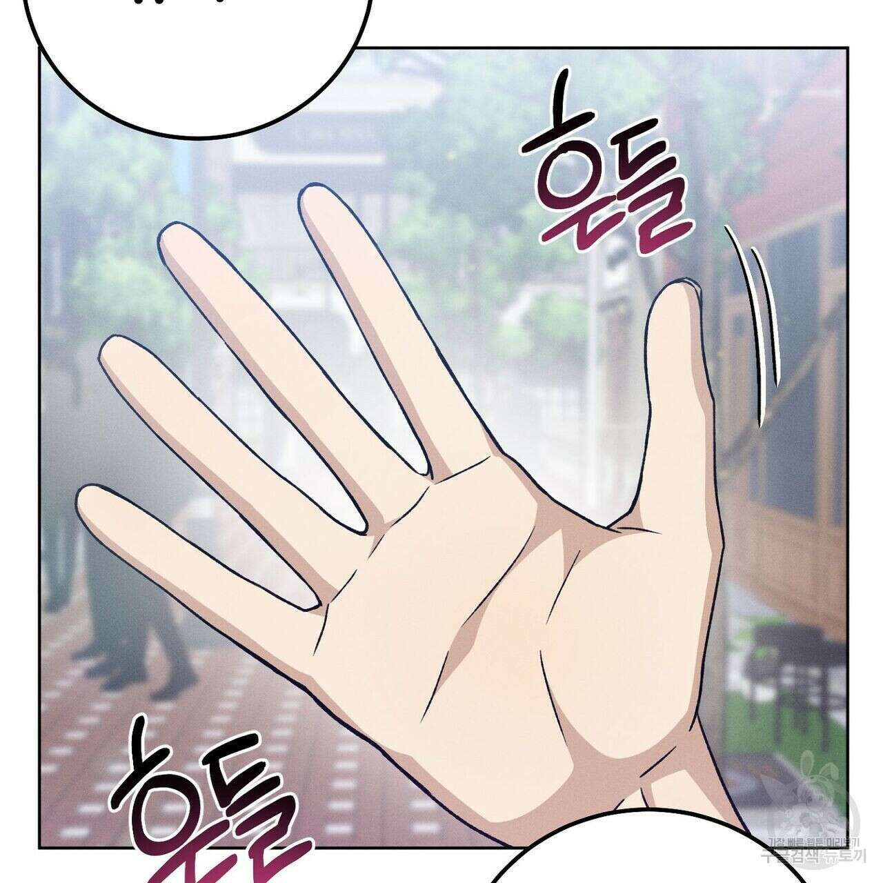 집에 가는 길에 USB를 주웠다 37화 245