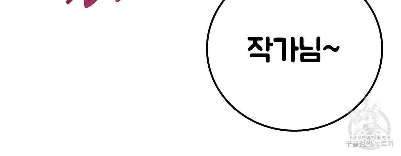 집에 가는 길에 USB를 주웠다 37화 246