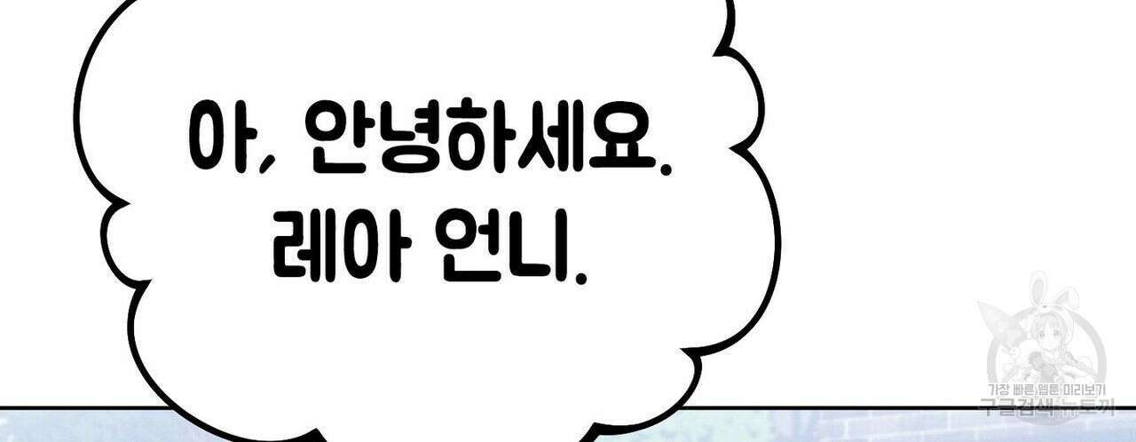 집에 가는 길에 USB를 주웠다 37화 252