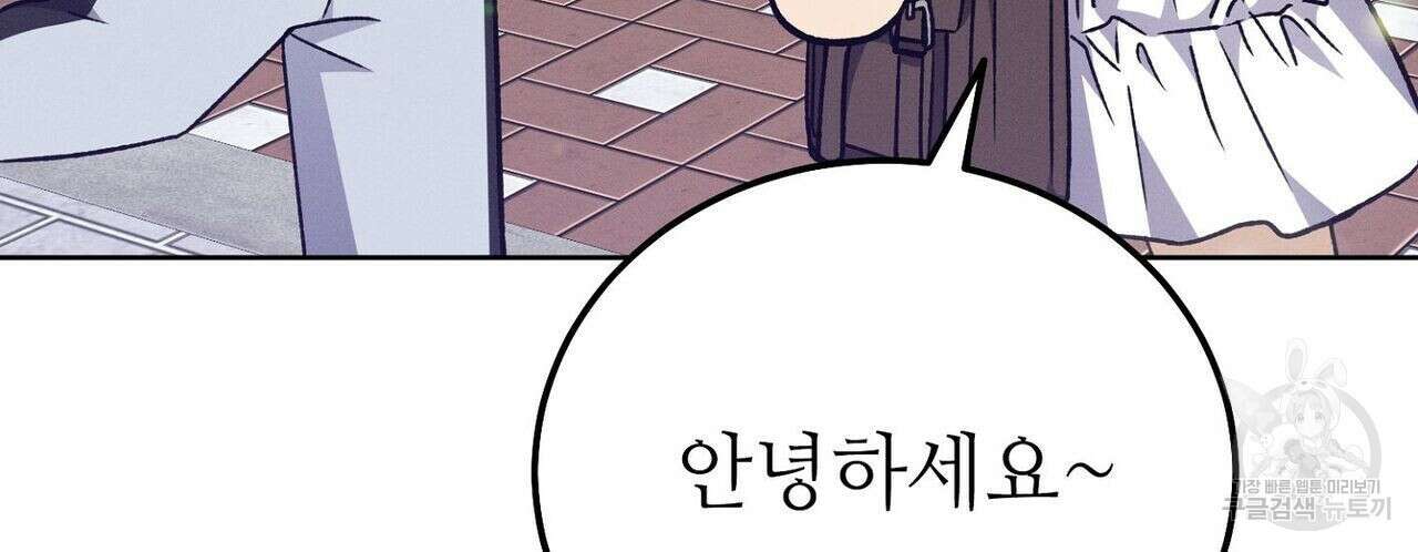 집에 가는 길에 USB를 주웠다 37화 254